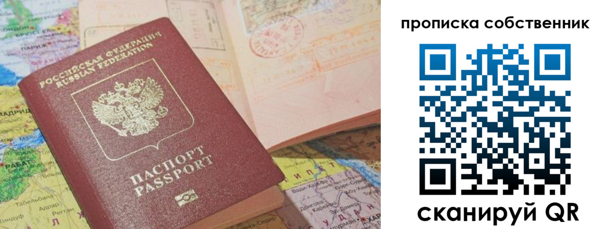 временная регистрация законно в Высоковске