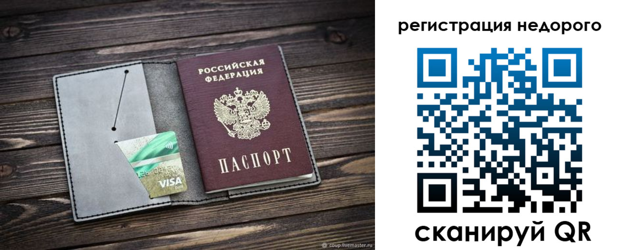 временная регистрация 2025 в Высоковске