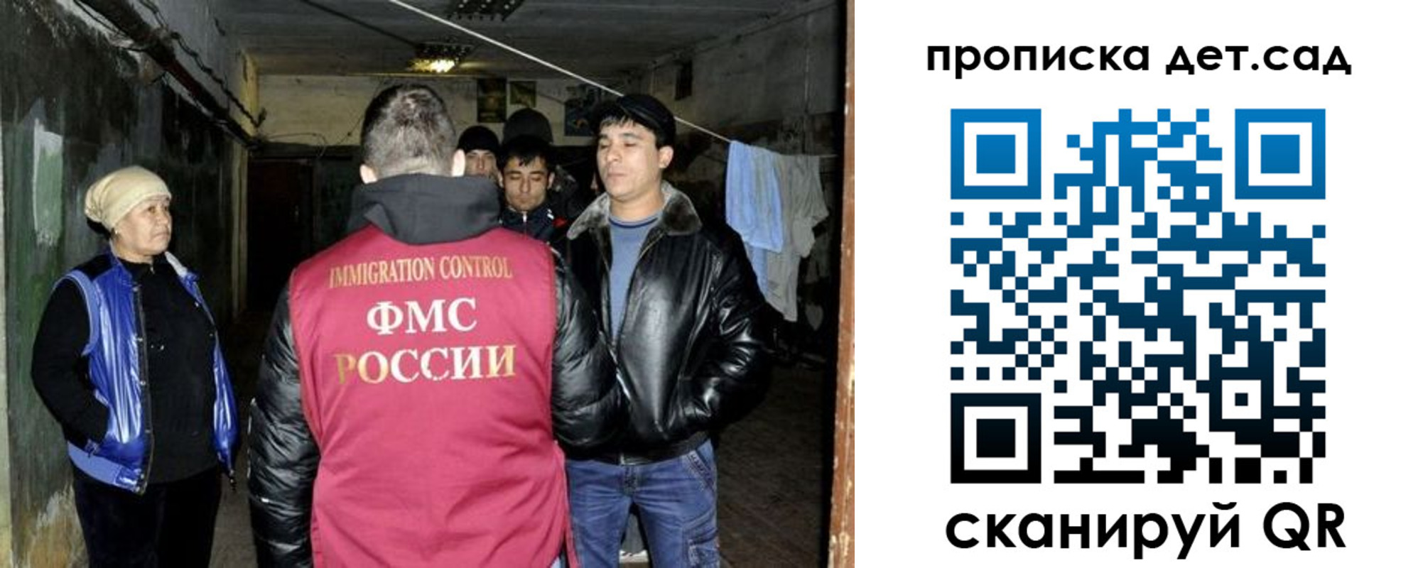 прописка штамп в Высоковске