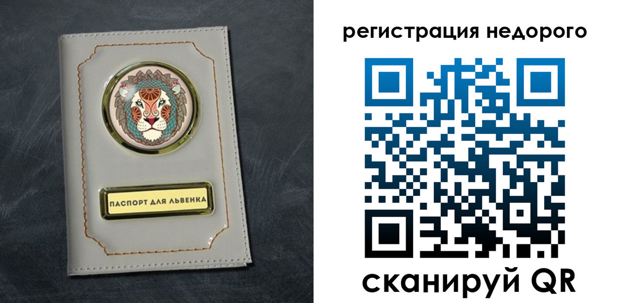 временная регистрация недорого в Высоковске